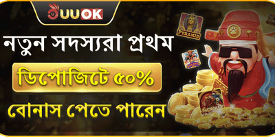 প্রথম ডিপোজিট ১০০% ম্যাচ promotion