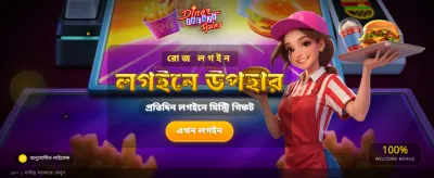 ১৩ দিনের ফ্রেনজি স্পিন অফার banner